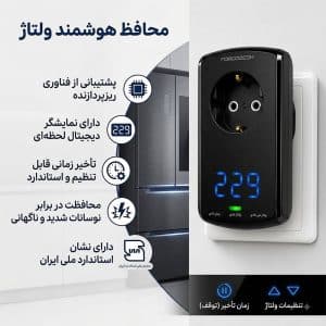 خرید محافظ تک خانه ارتدار دیجیتال یخچال و پکیج مدل لوتوس