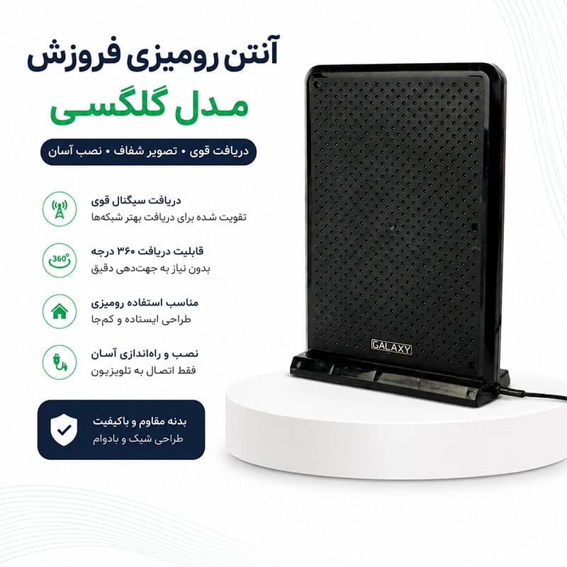 خرید آنتن رومیزی فروزش مدل گلگسی کابل ۳ متری 1 آنتن رومیزی فروزش مدل گلگسی کابل ۳ متری