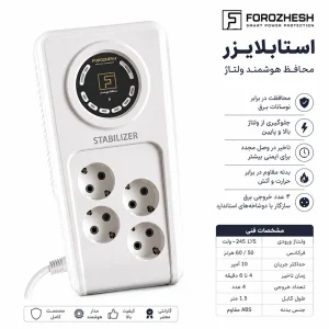 مشخصات استابلایزر 1000 ولت آمپر فروزش (با کابل 1.80 cm)